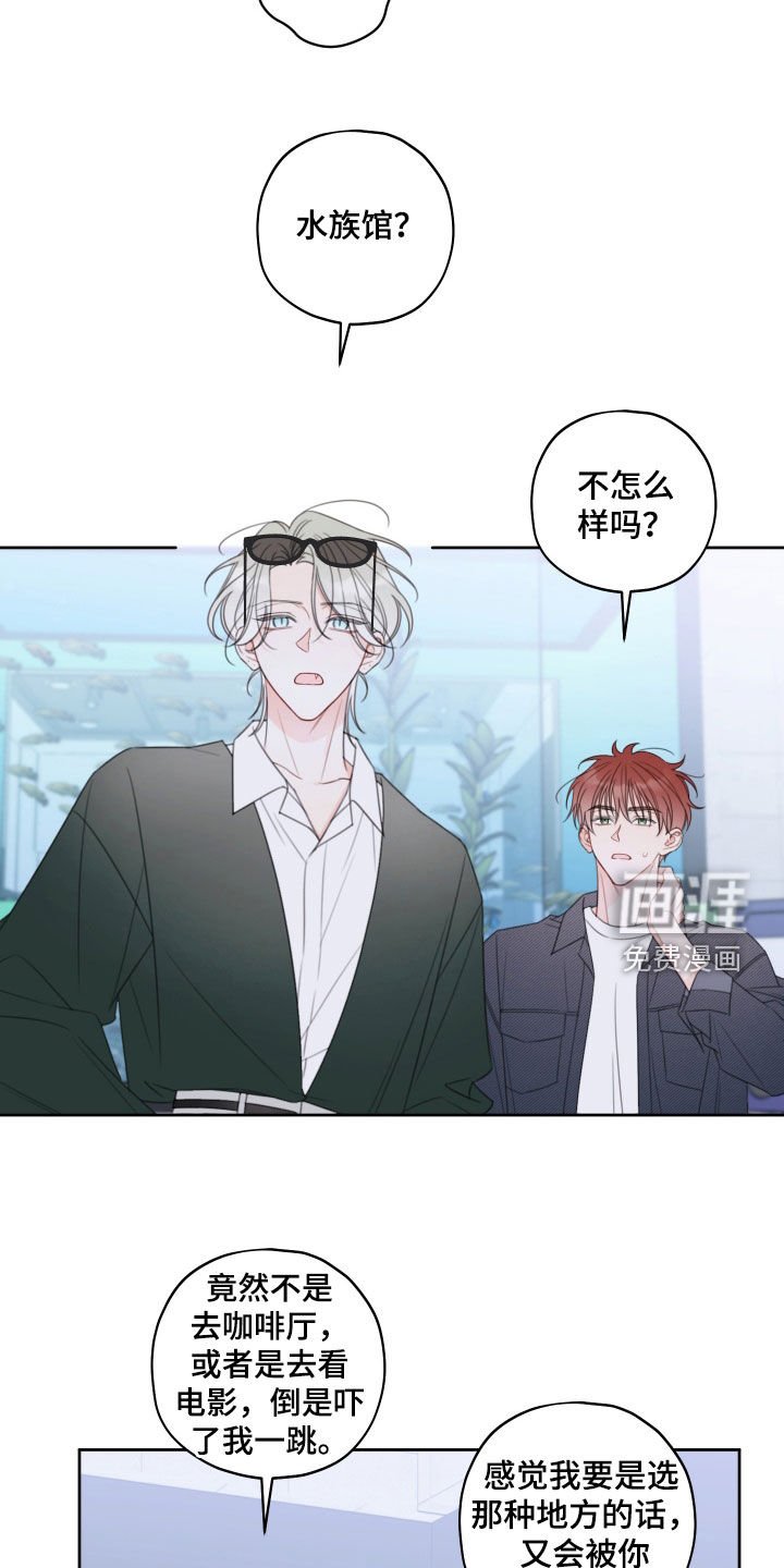 第26章：约会
