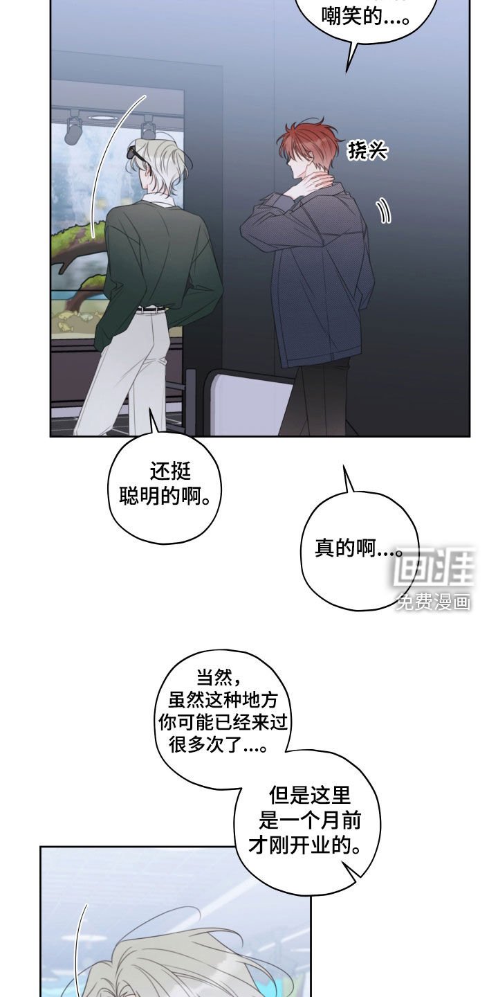 第26章：约会