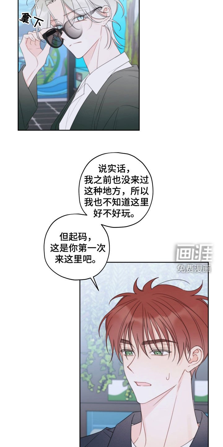 第26章：约会