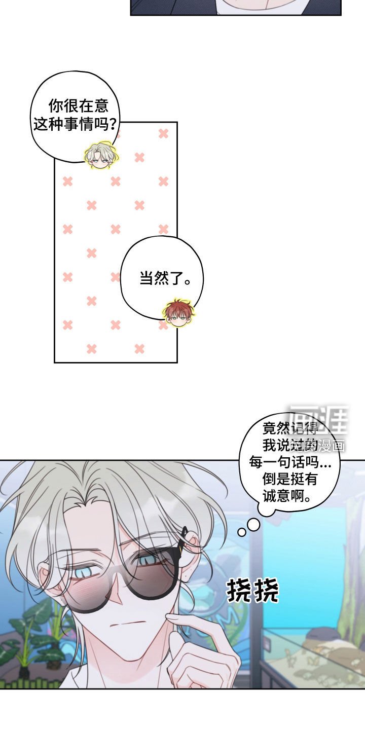 第26章：约会