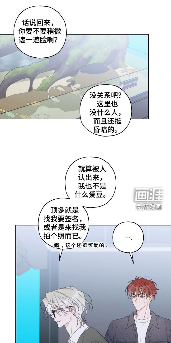 第26章：约会
