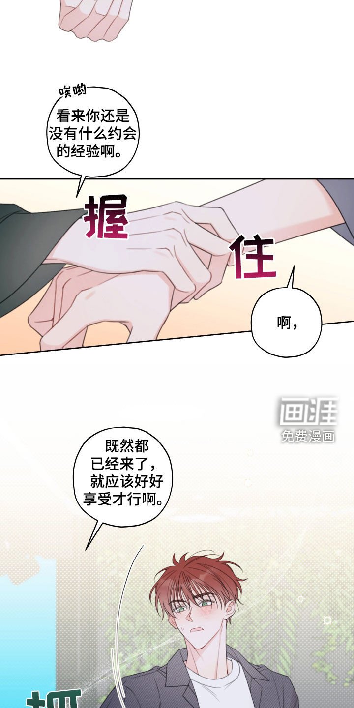 第26章：约会