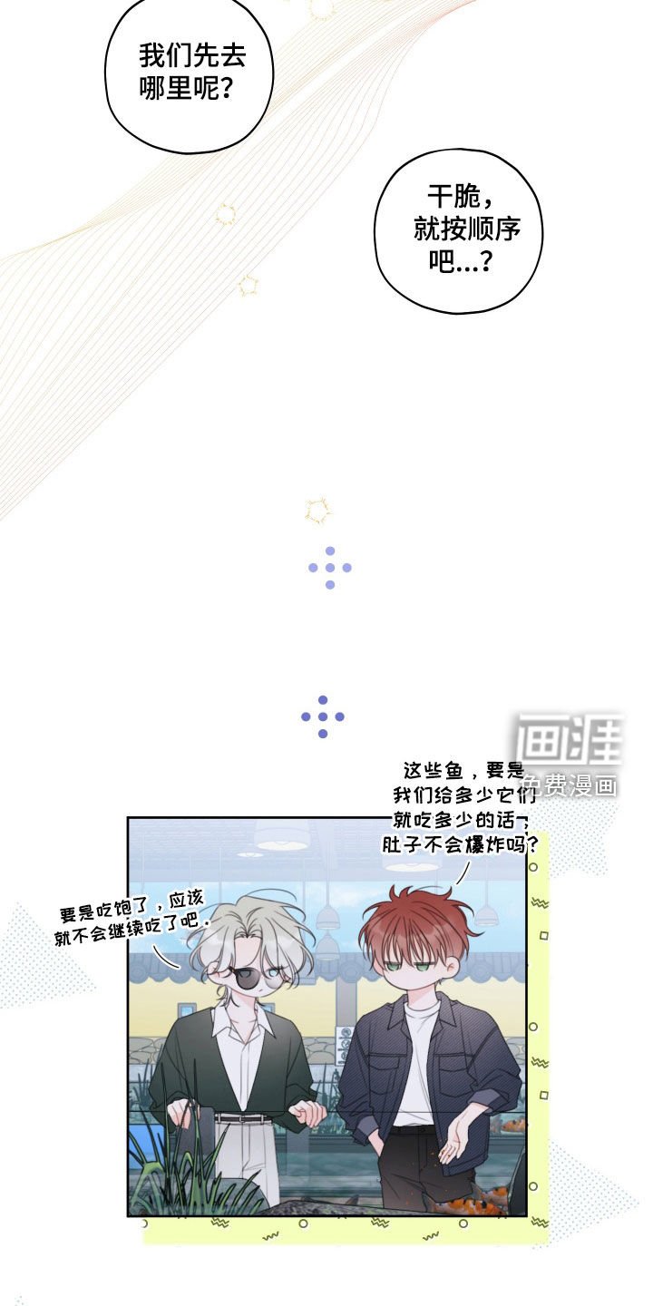 第26章：约会