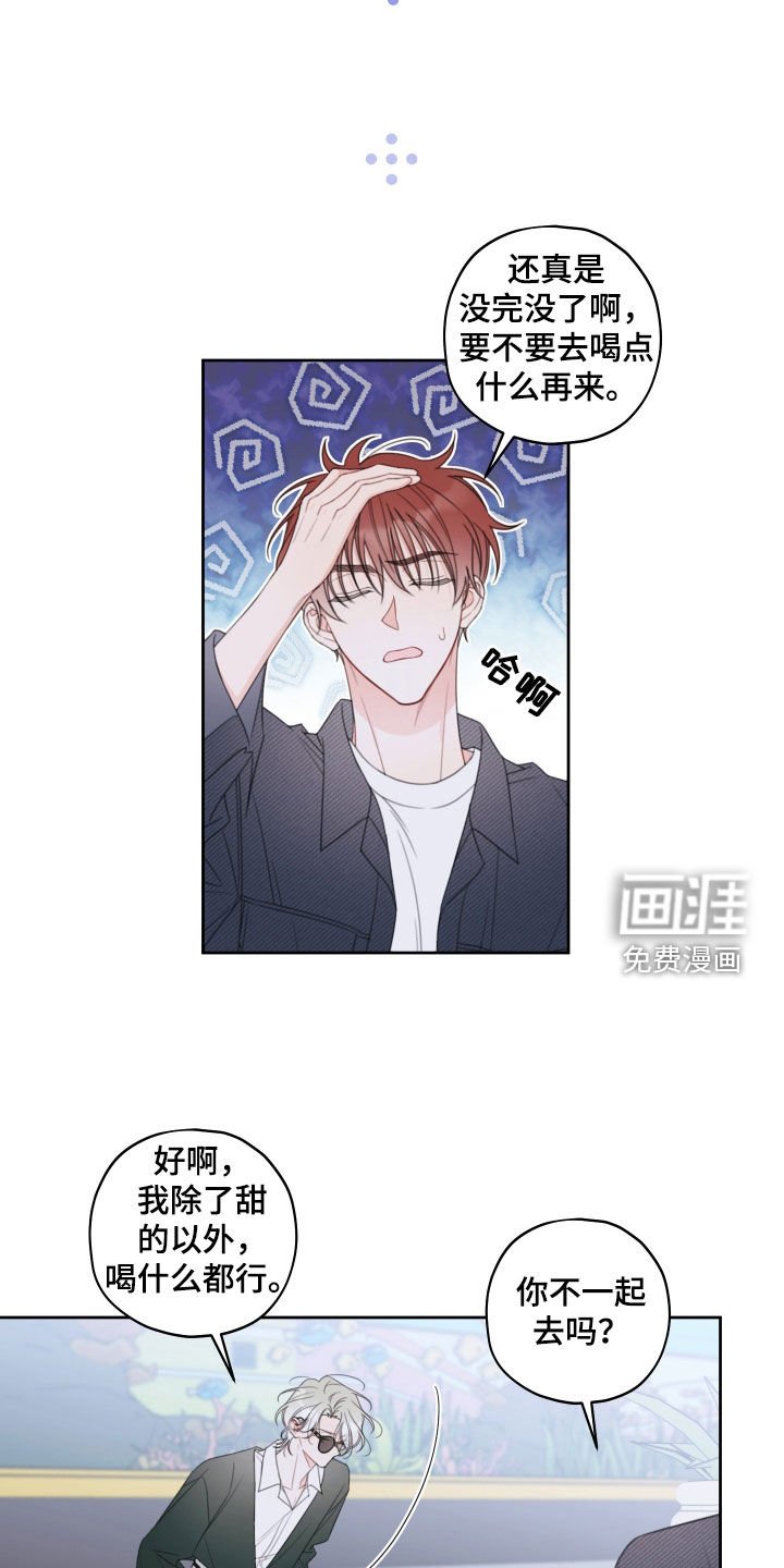 第26章：约会