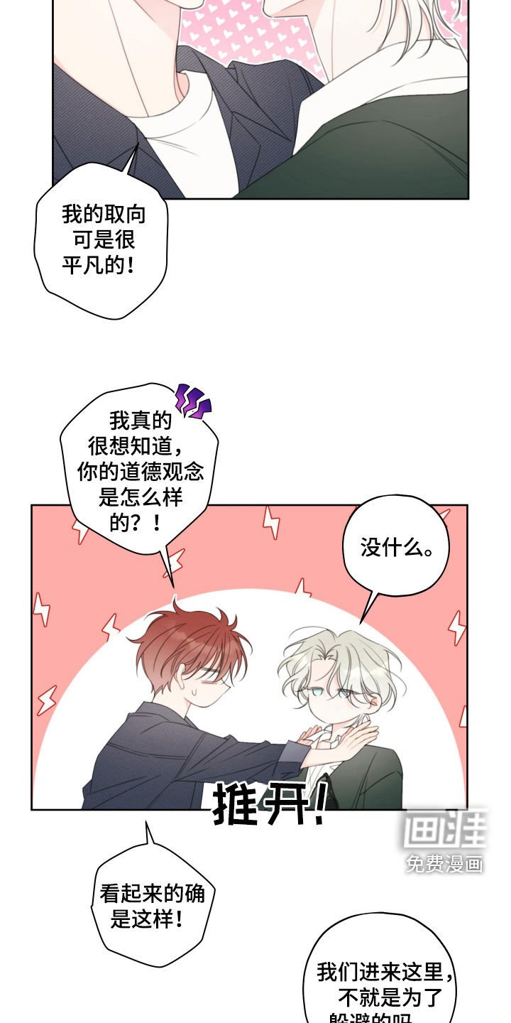 第28章：放过你
