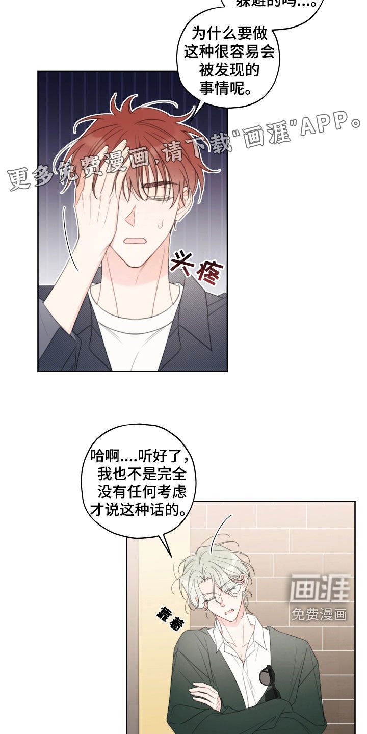 第28章：放过你