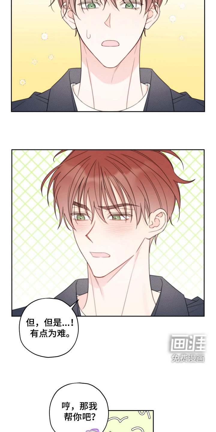 第28章：放过你