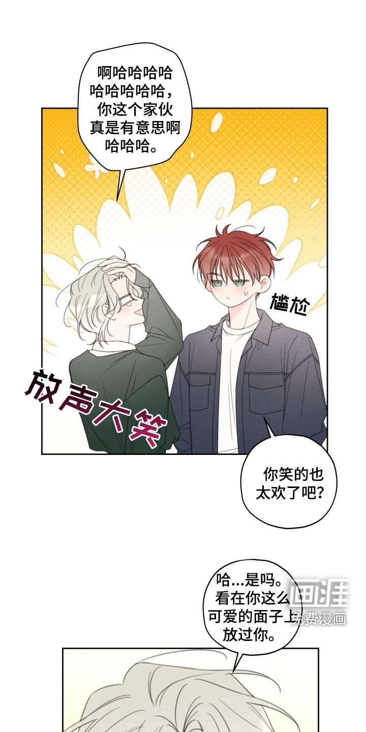 第28章：放过你