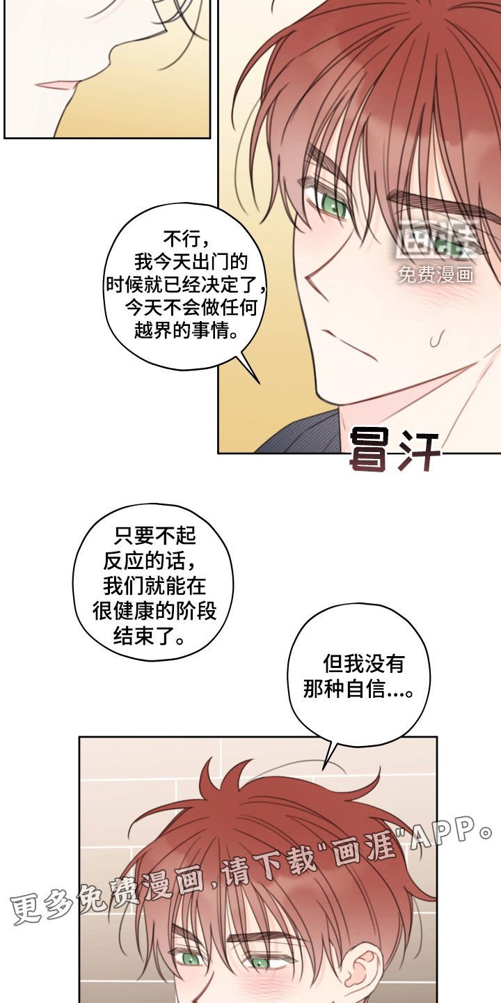 第29章：喂鱼