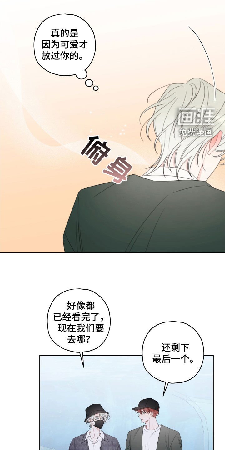 第29章：喂鱼