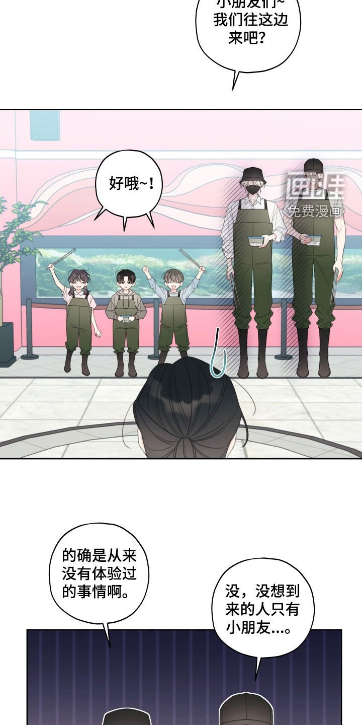 第29章：喂鱼