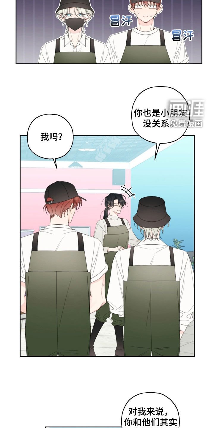 第29章：喂鱼