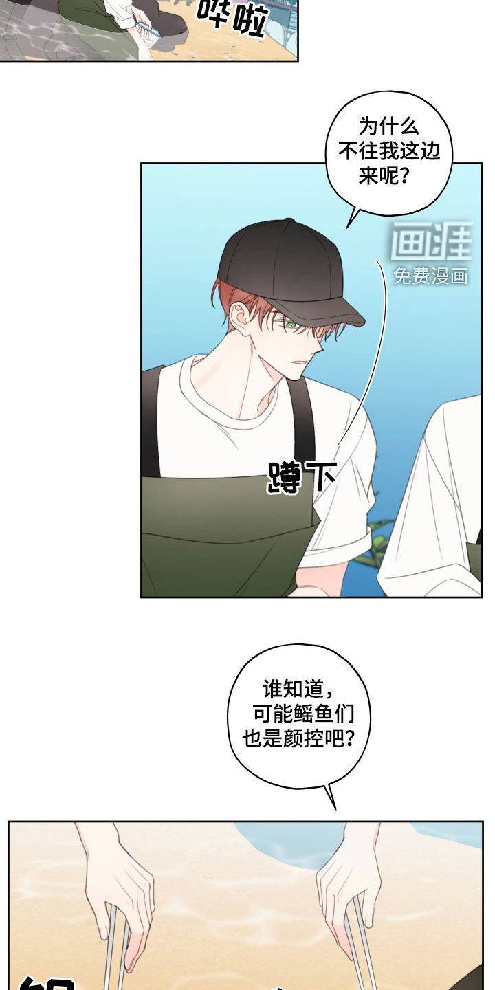 第29章：喂鱼