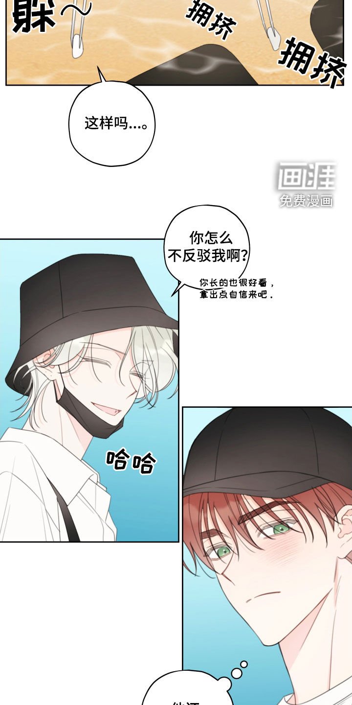 第29章：喂鱼