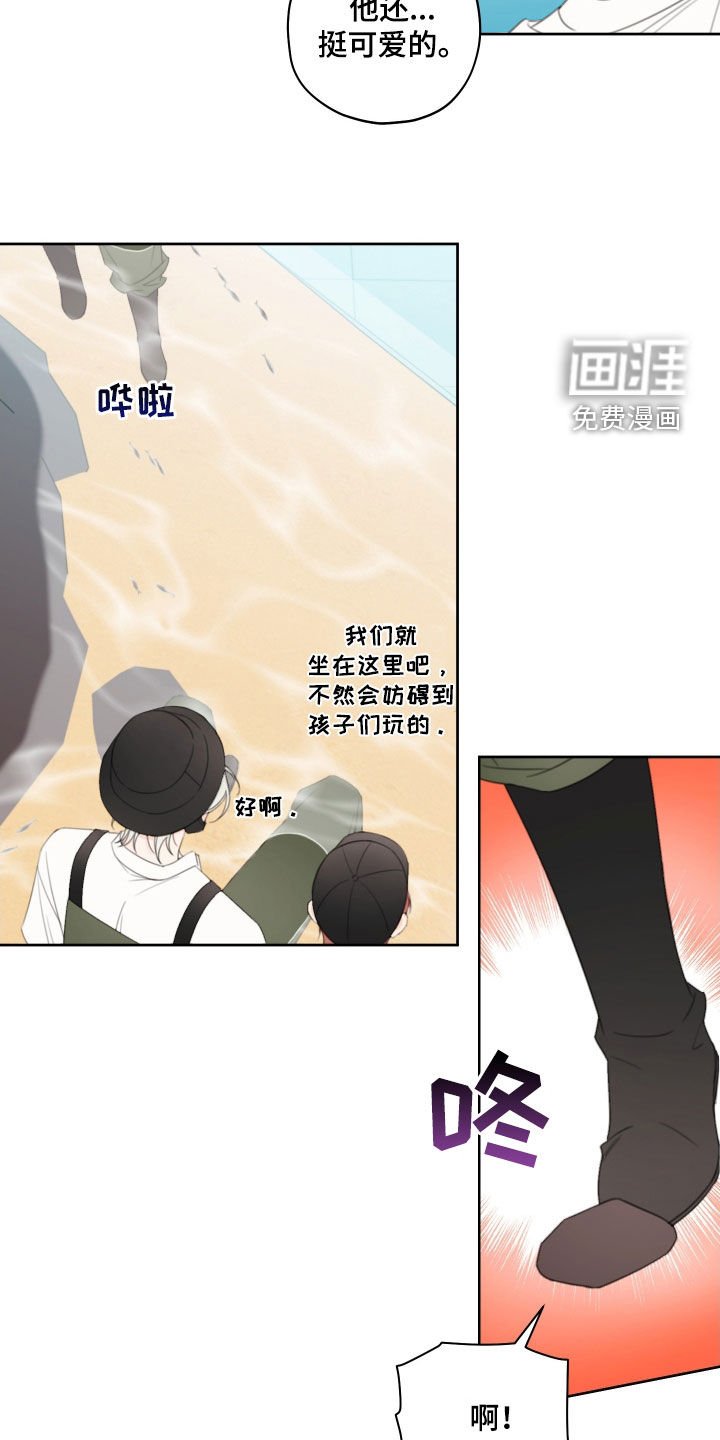 第29章：喂鱼