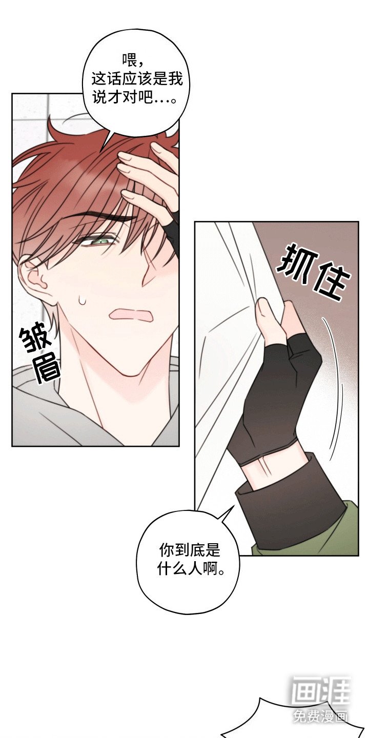 第3章：意外