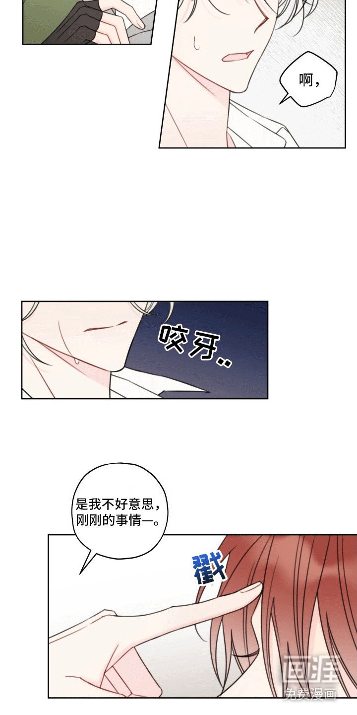 第3章：意外