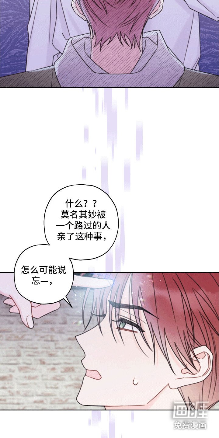 第3章：意外