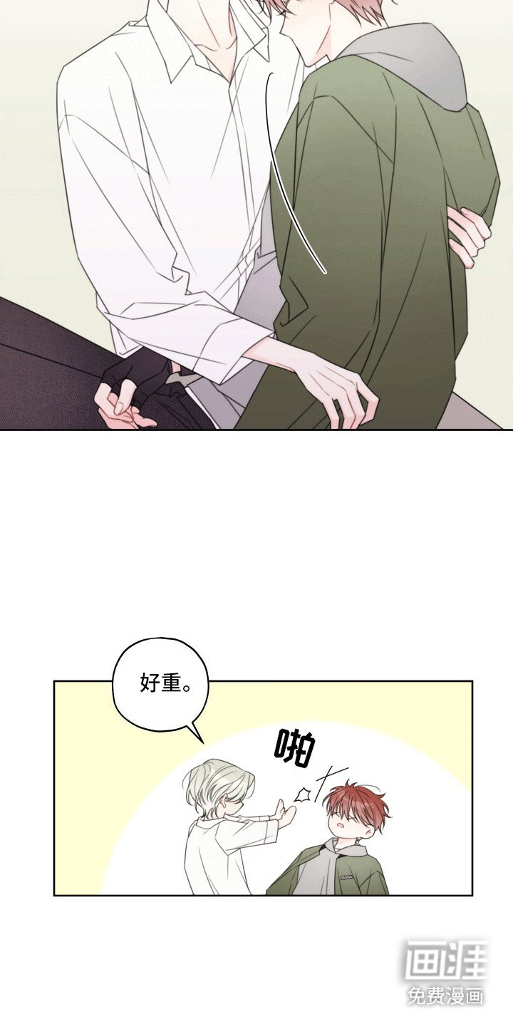 第3章：意外