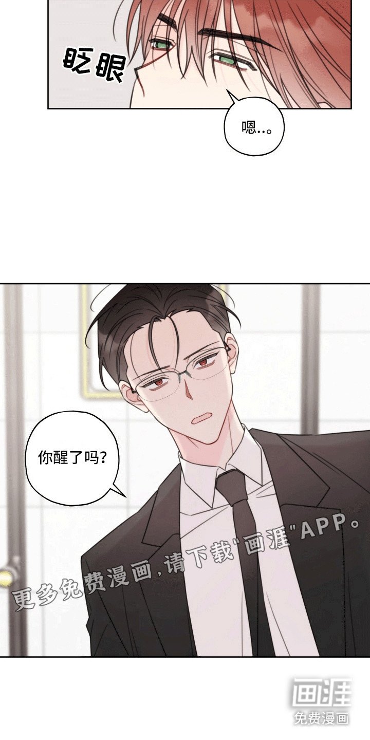 第3章：意外