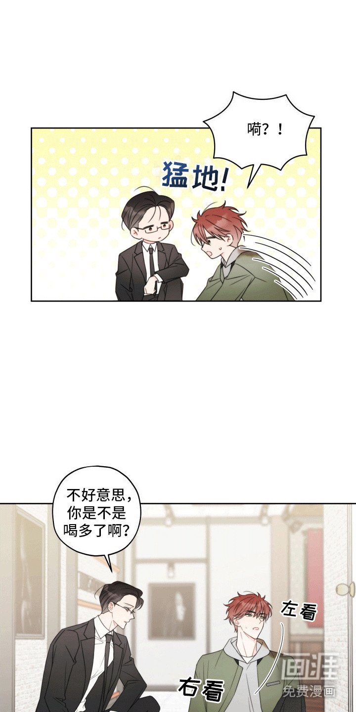 第3章：意外