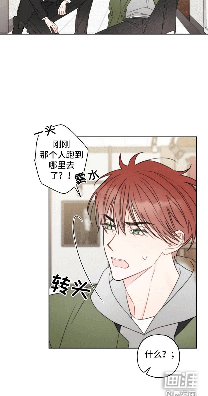 第3章：意外