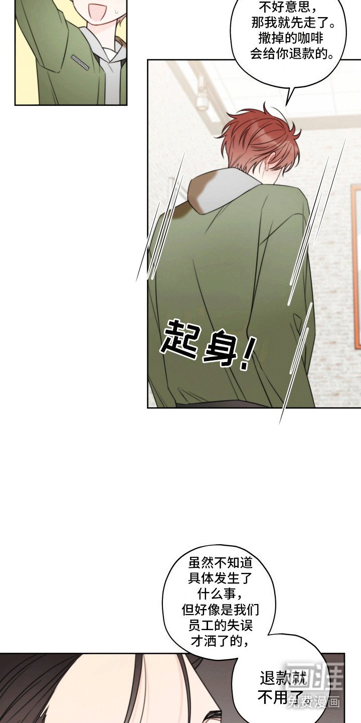 第3章：意外