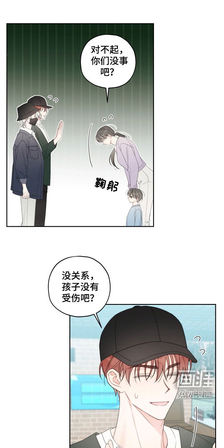 第30章：我不会越线的