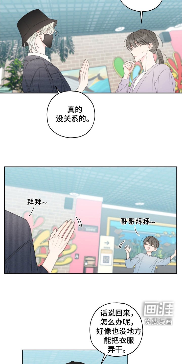 第30章：我不会越线的