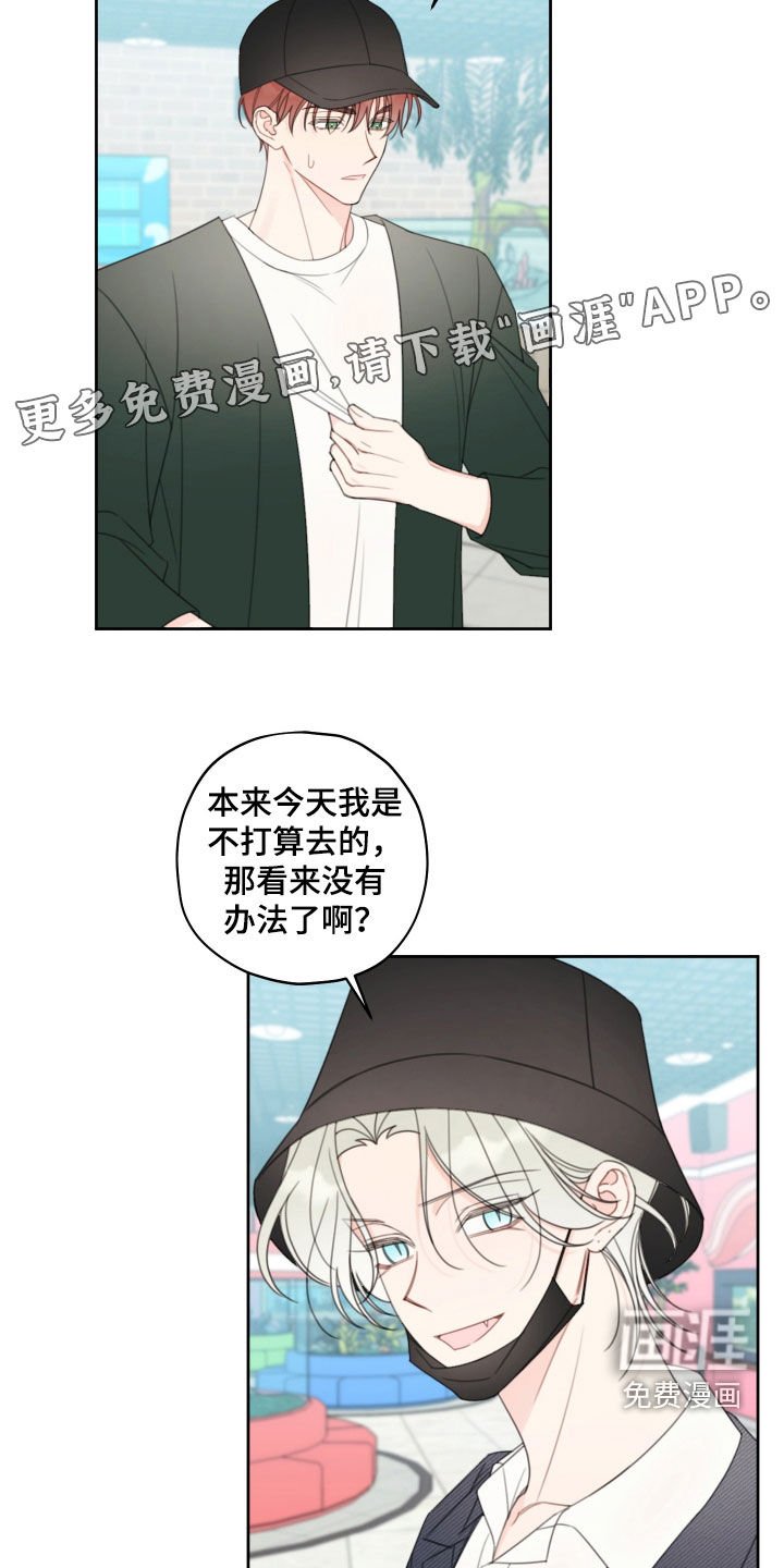 第30章：我不会越线的