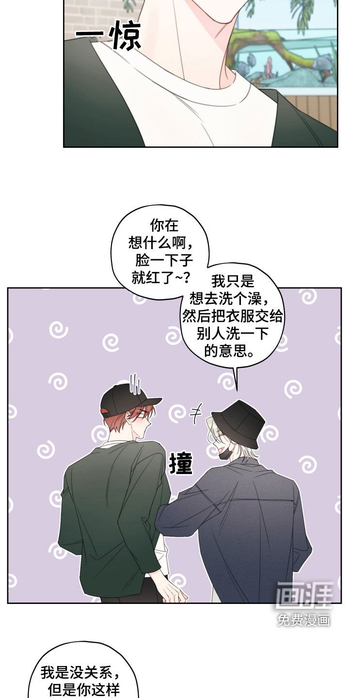 第30章：我不会越线的