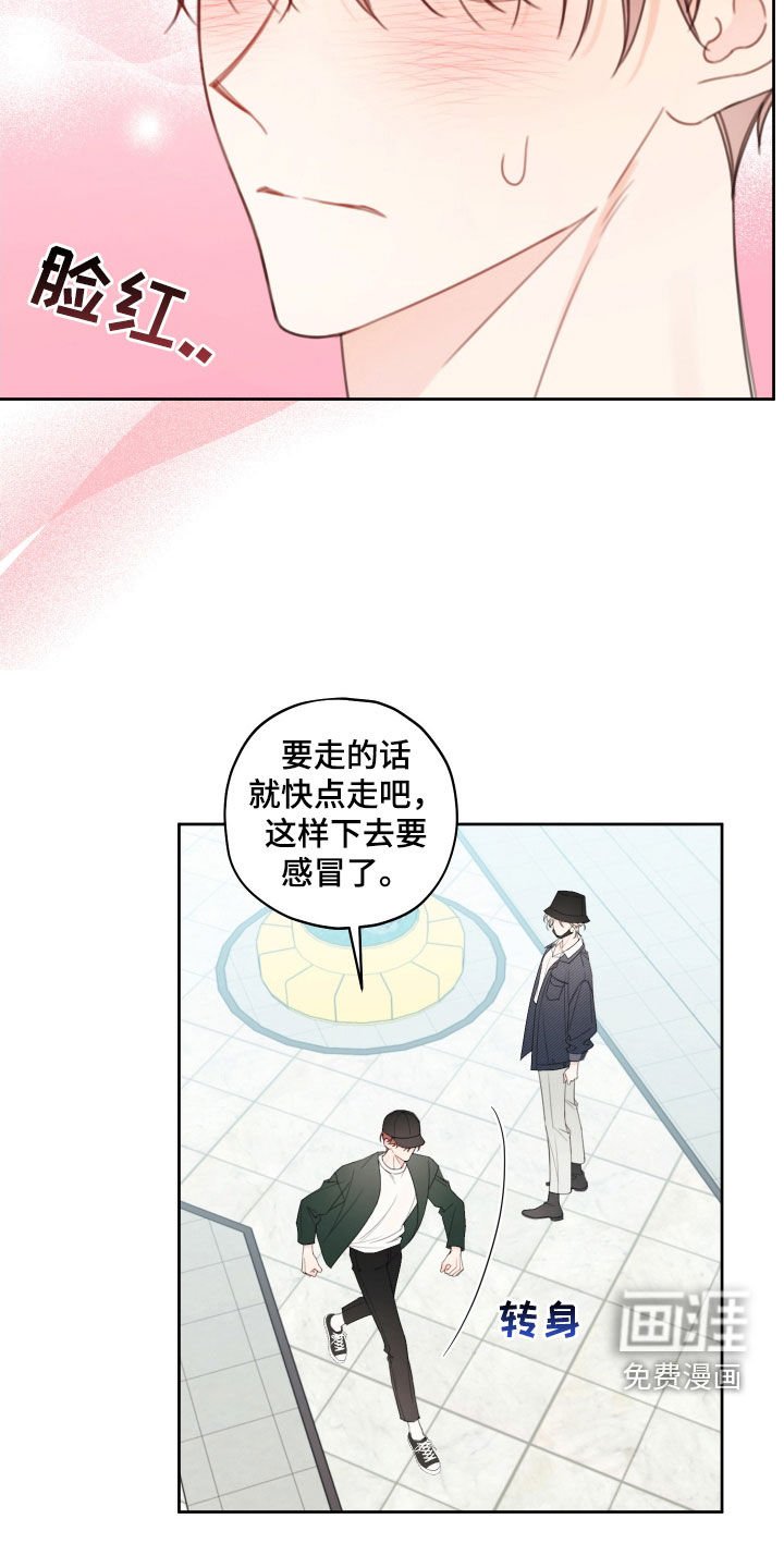 第30章：我不会越线的
