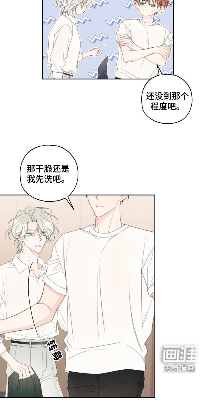 第30章：我不会越线的