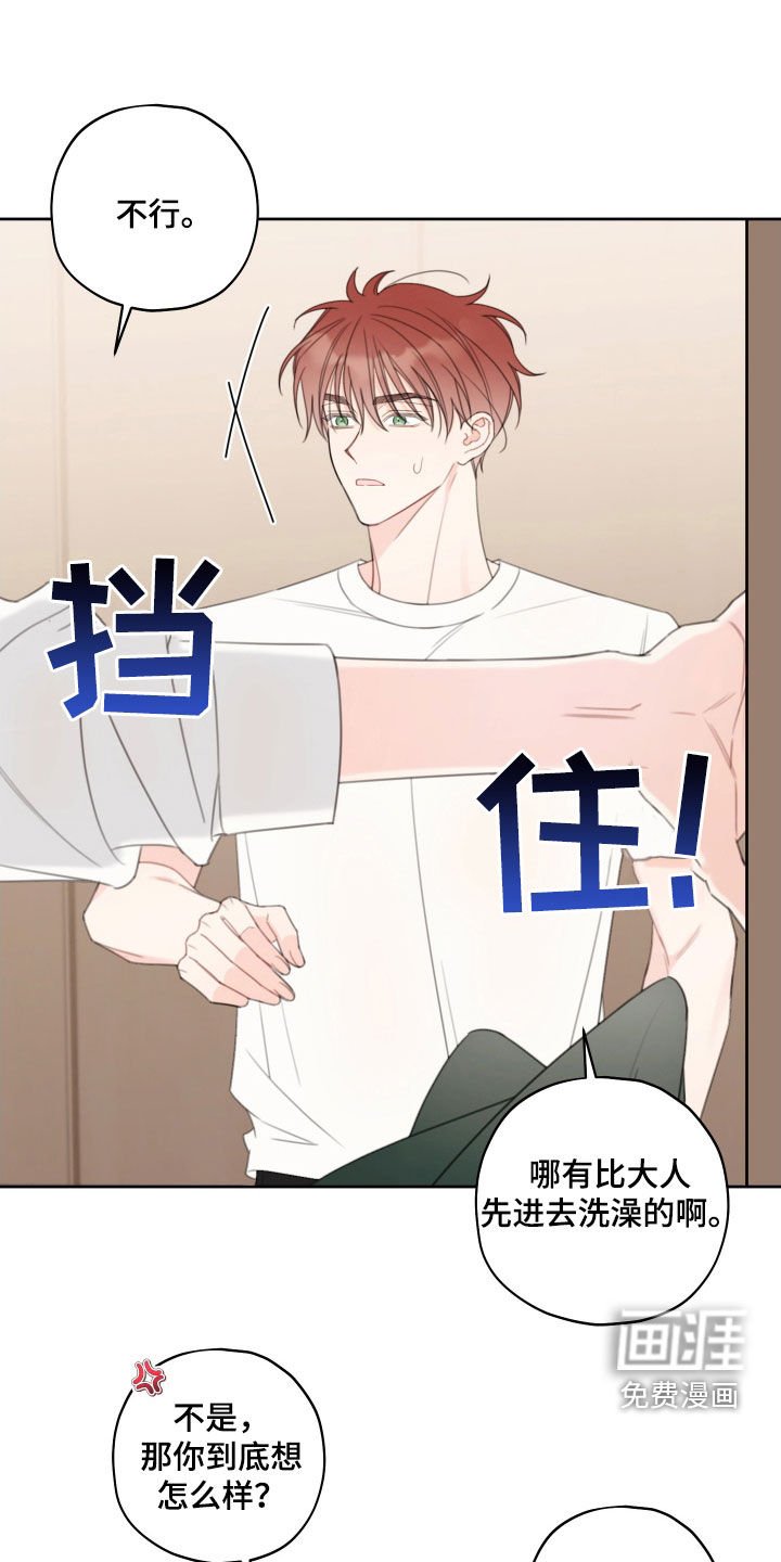 第30章：我不会越线的