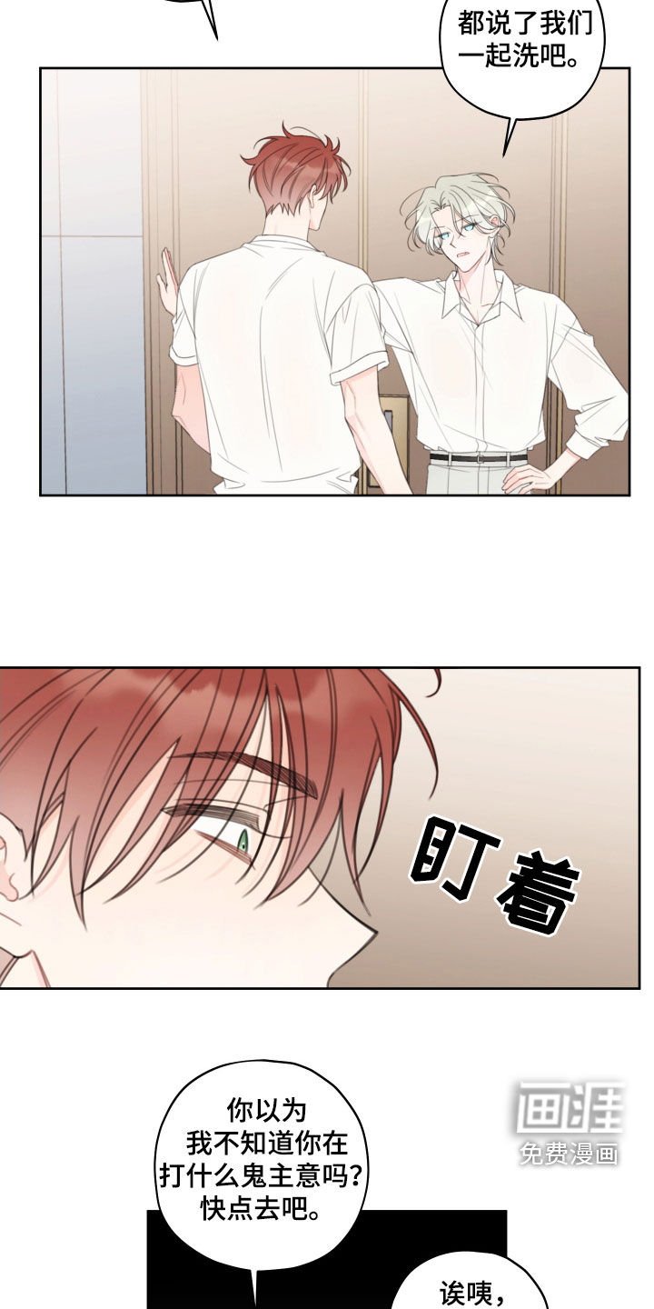 第30章：我不会越线的