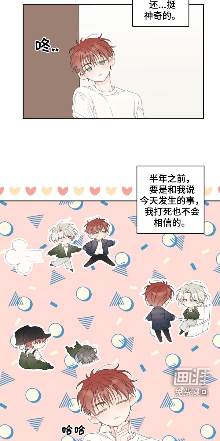 第30章：我不会越线的