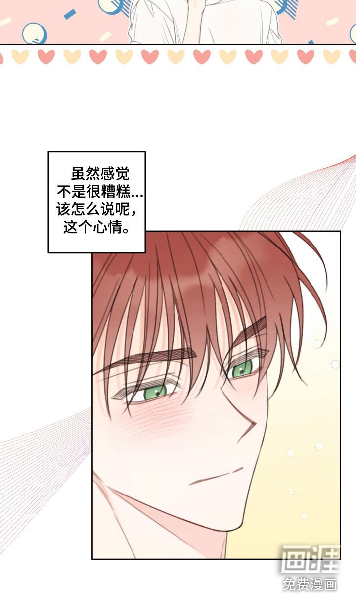 第30章：我不会越线的