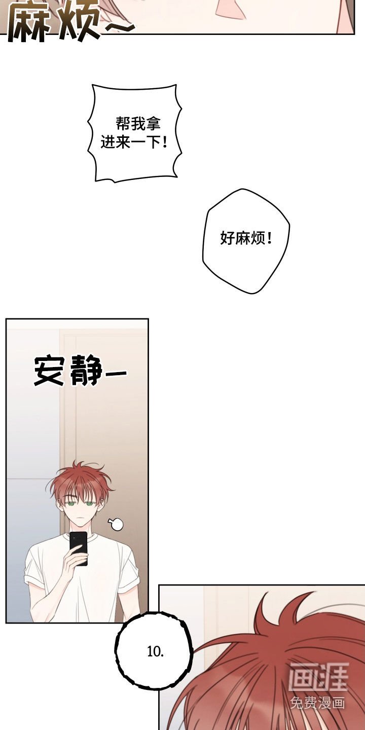 第31章：疤痕