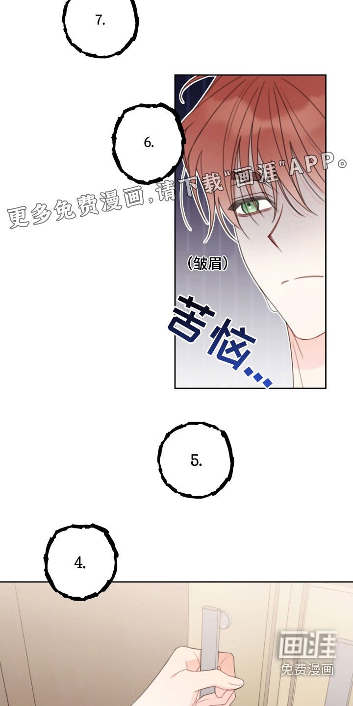 第31章：疤痕