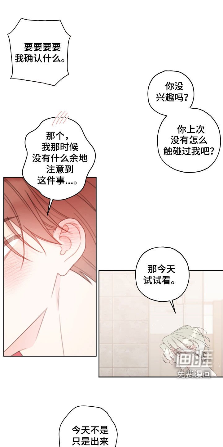 第32章：试试看