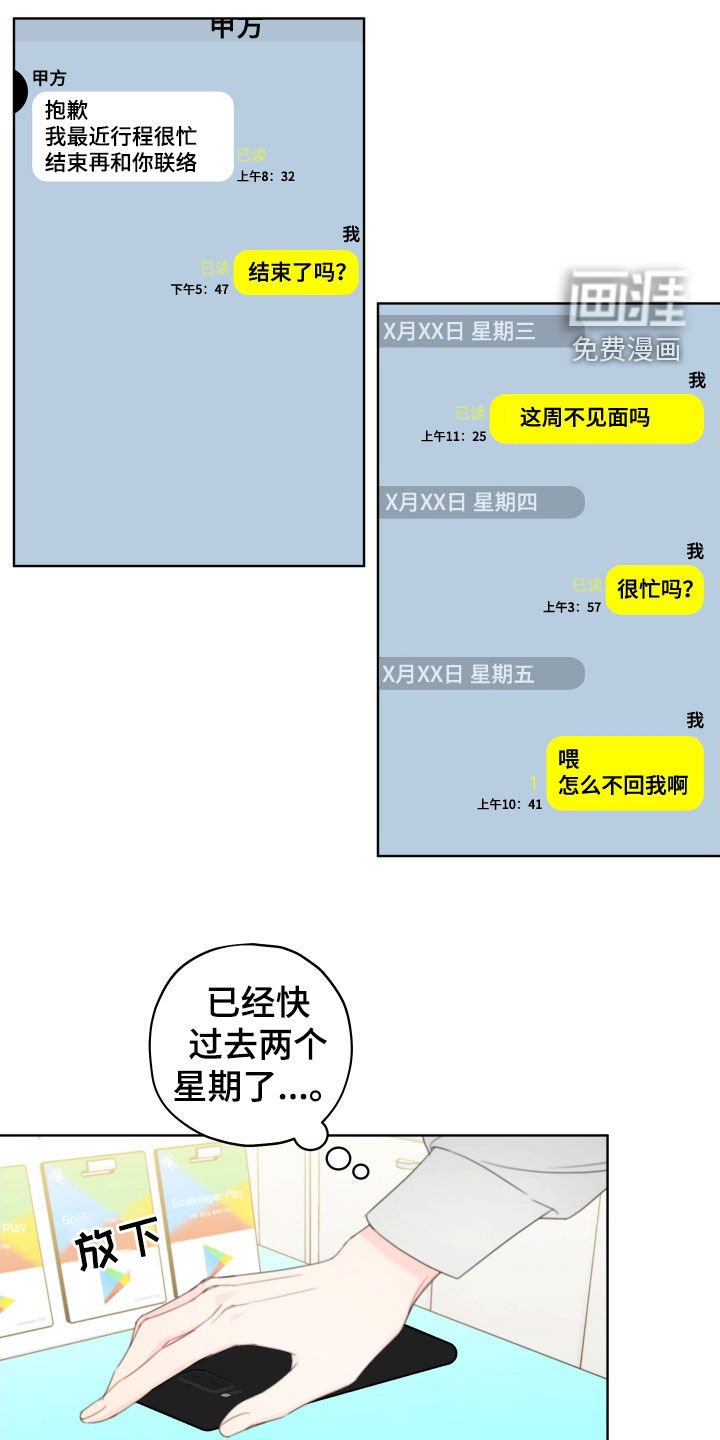 第34章：没有联络