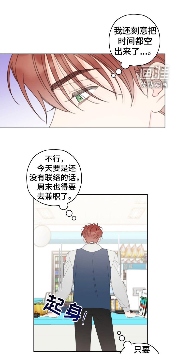 第34章：没有联络