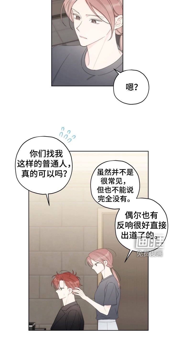 第35章：模特