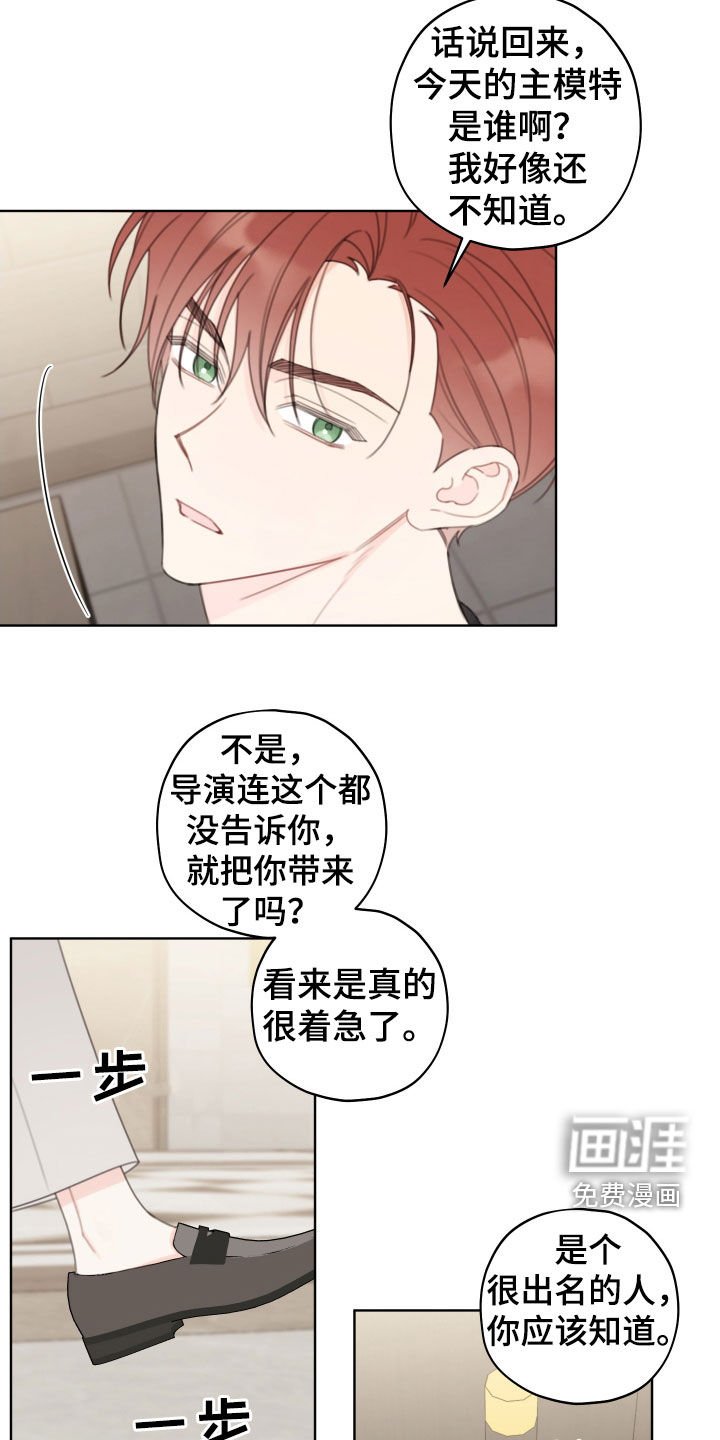 第35章：模特