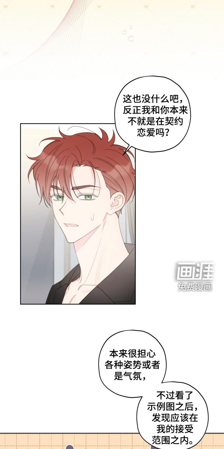 第36章：好丢脸