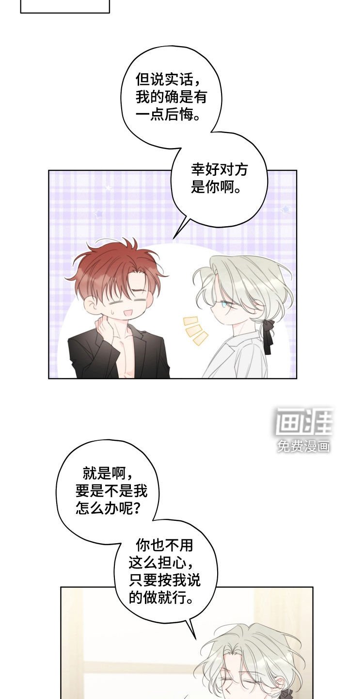 第36章：好丢脸