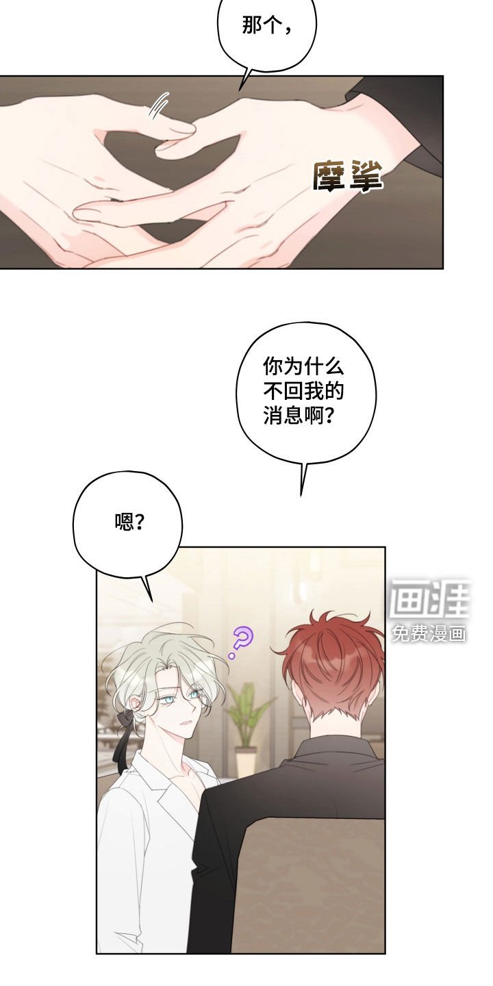 第36章：好丢脸