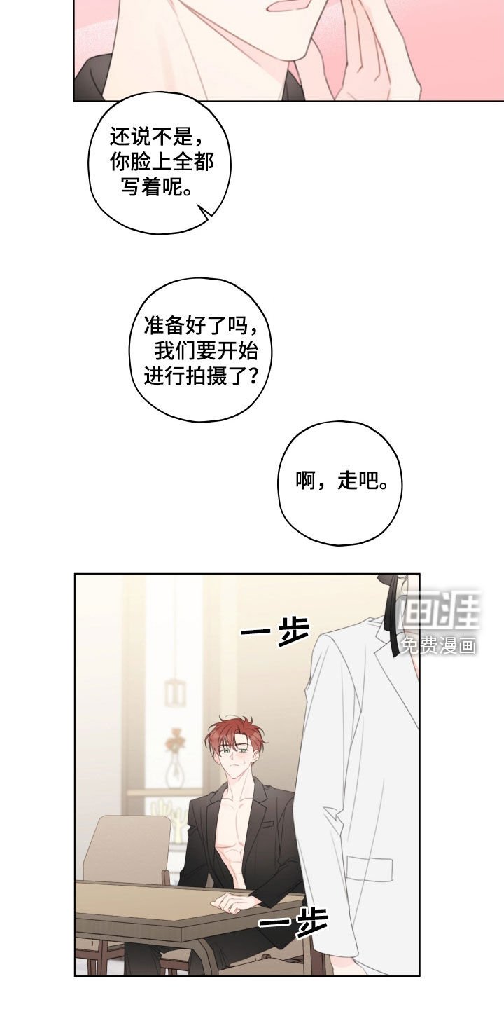 第36章：好丢脸