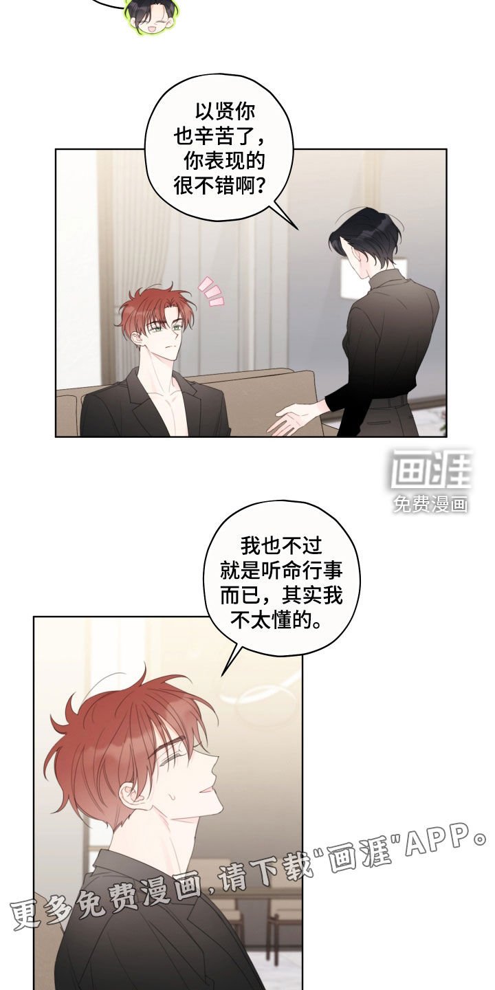 第38章：熟人