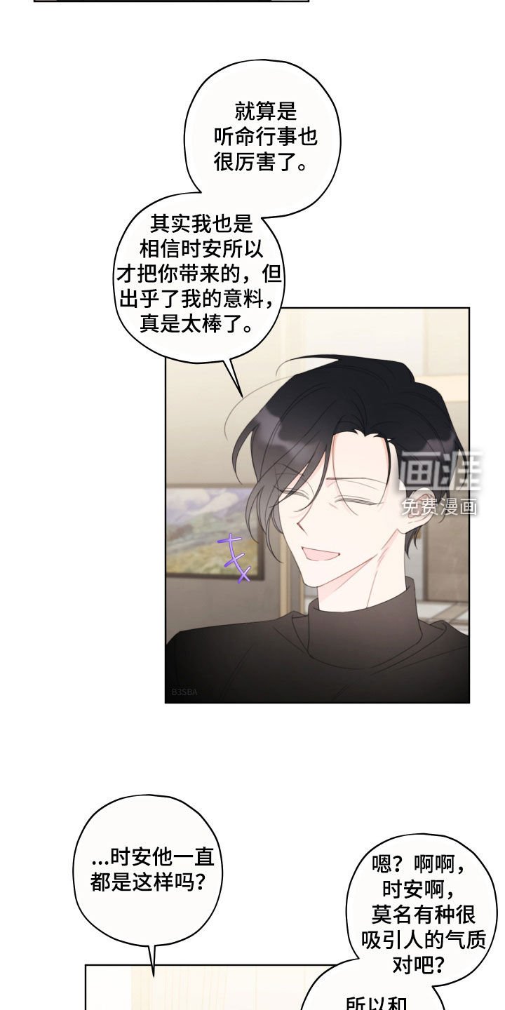 第38章：熟人